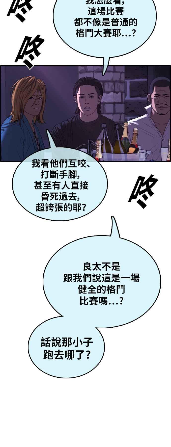 [第396话] 拳击俱乐部(3)36