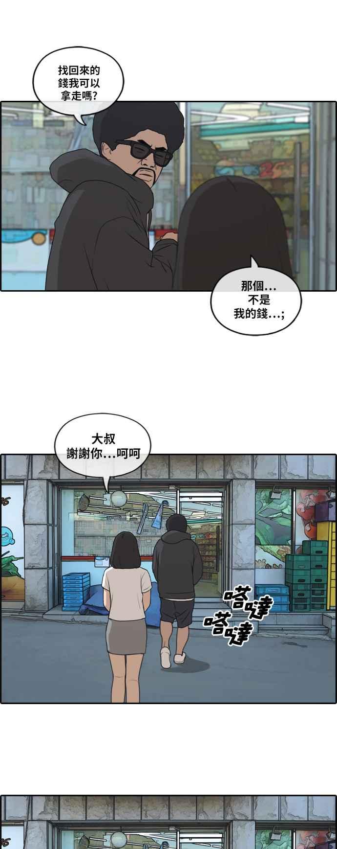 [第196话] 德镇和国中少女 (1)32