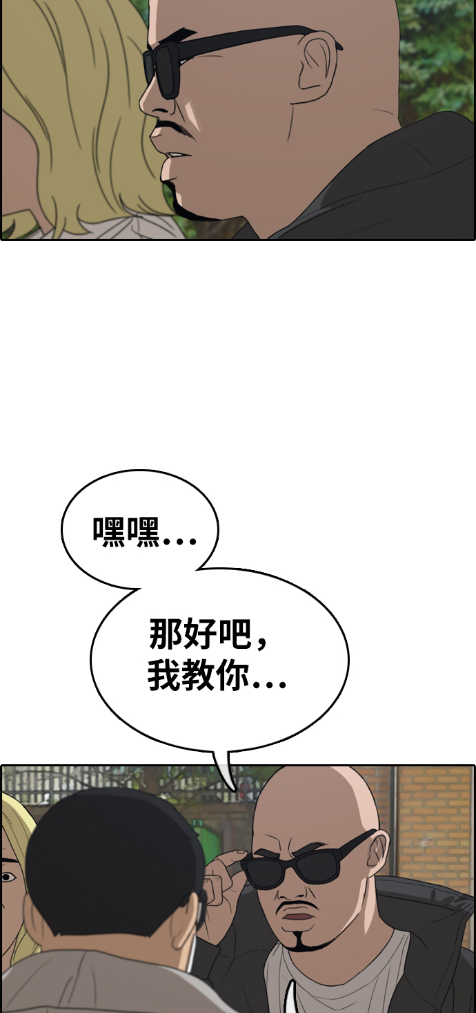 [第322话] 超重量级东猪（4）27