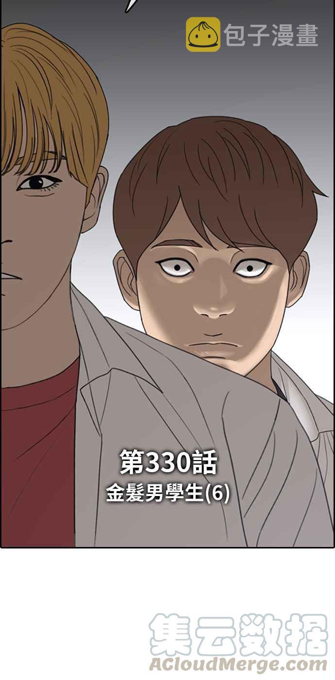 [第330话] 金发男学生(6)5