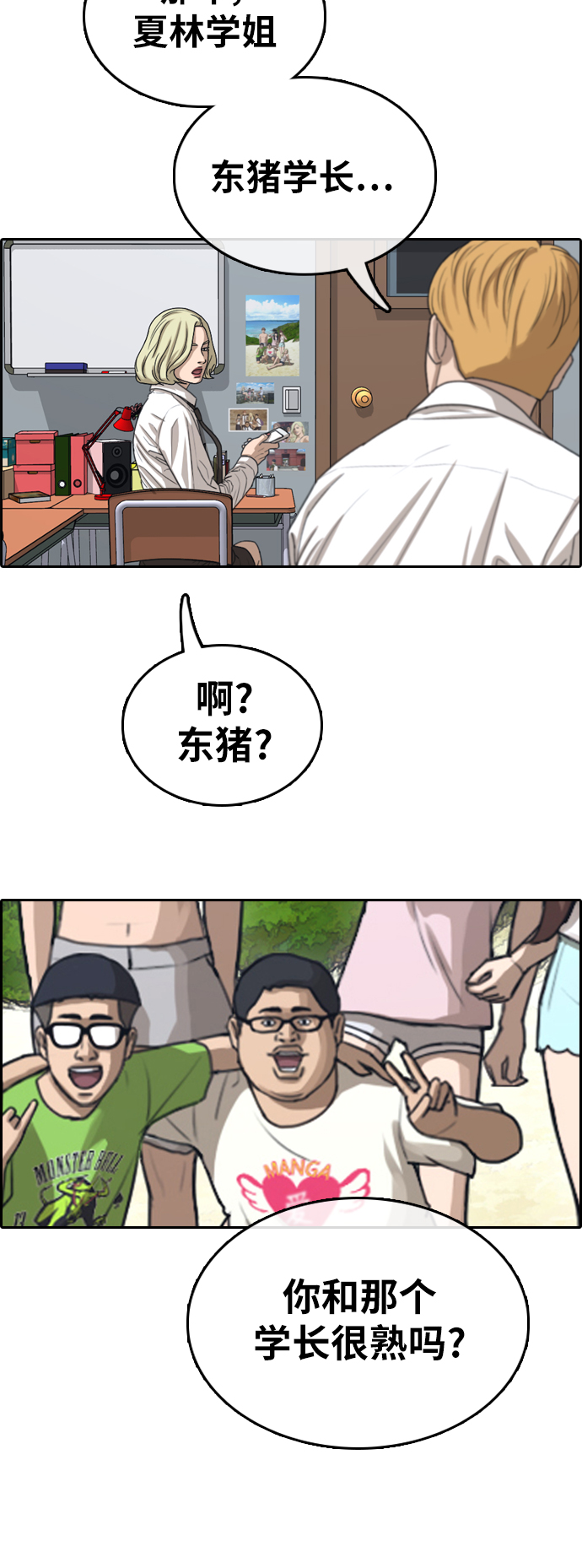 [第351话] 三角恋（2）38