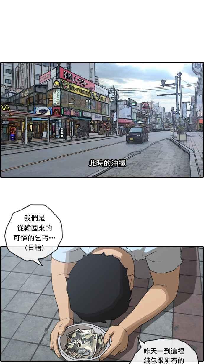 [第71话] 大半夜里的麻烦 (1)8