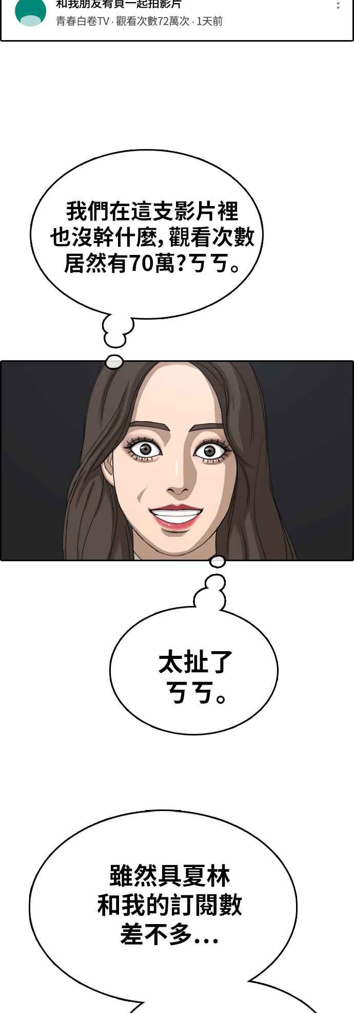 [第363话] 夏林频道(3)45