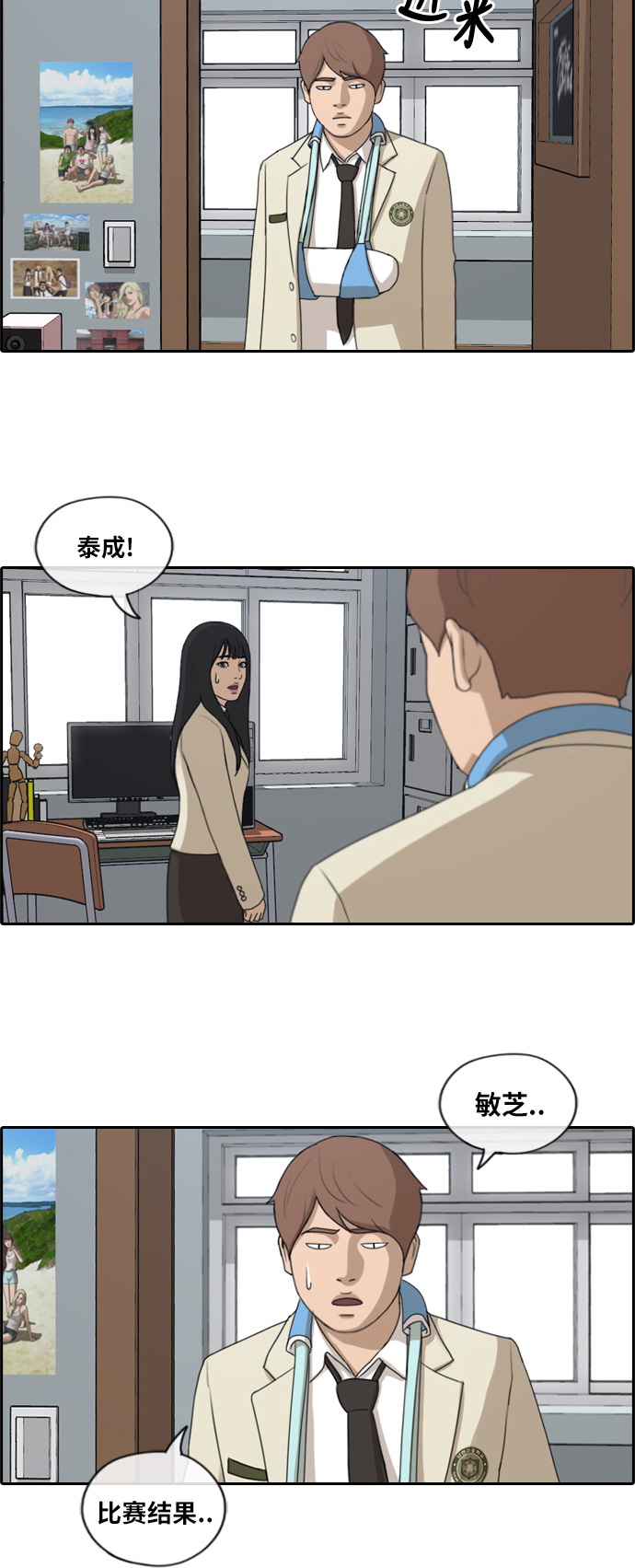 [第184话] 半决赛结果19