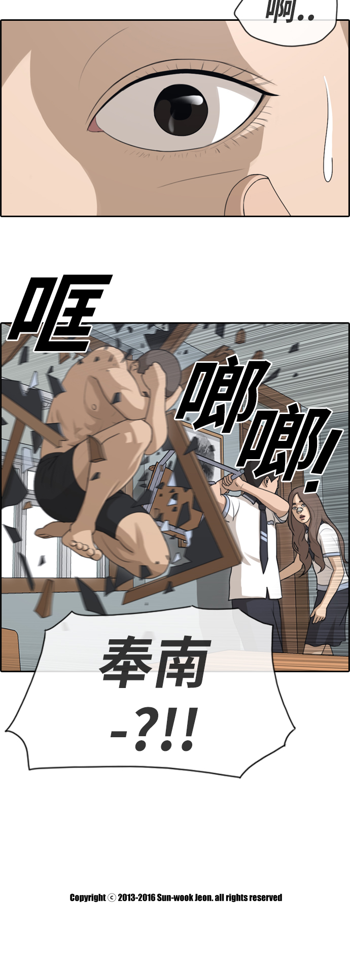 [第123话] 身陷危机的朴世俊28