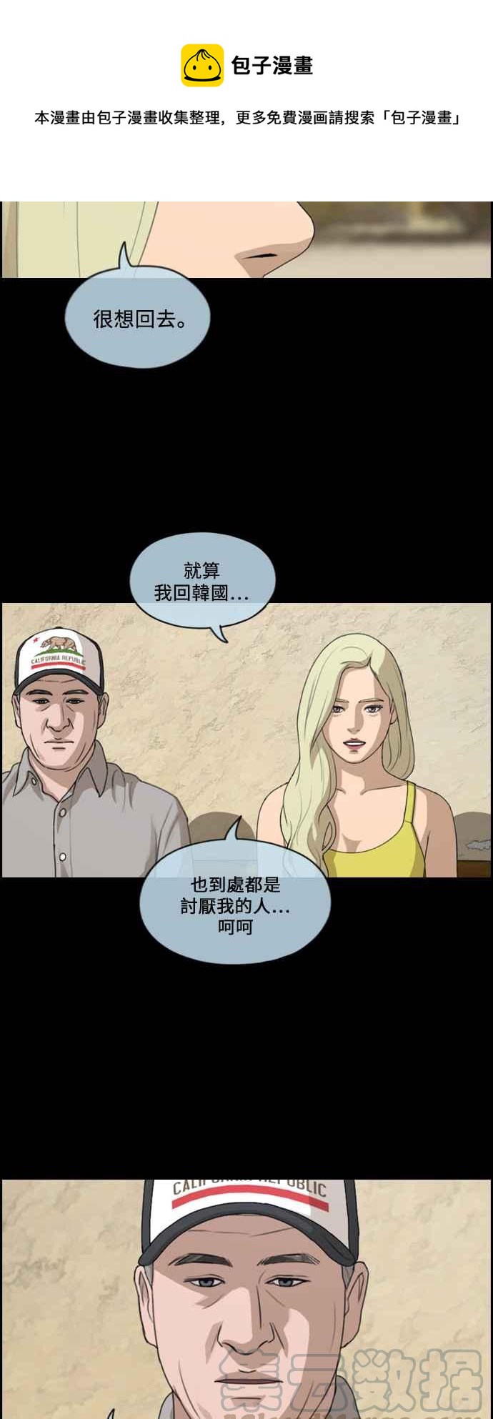[第205话] 夏林发生的事 (2)36