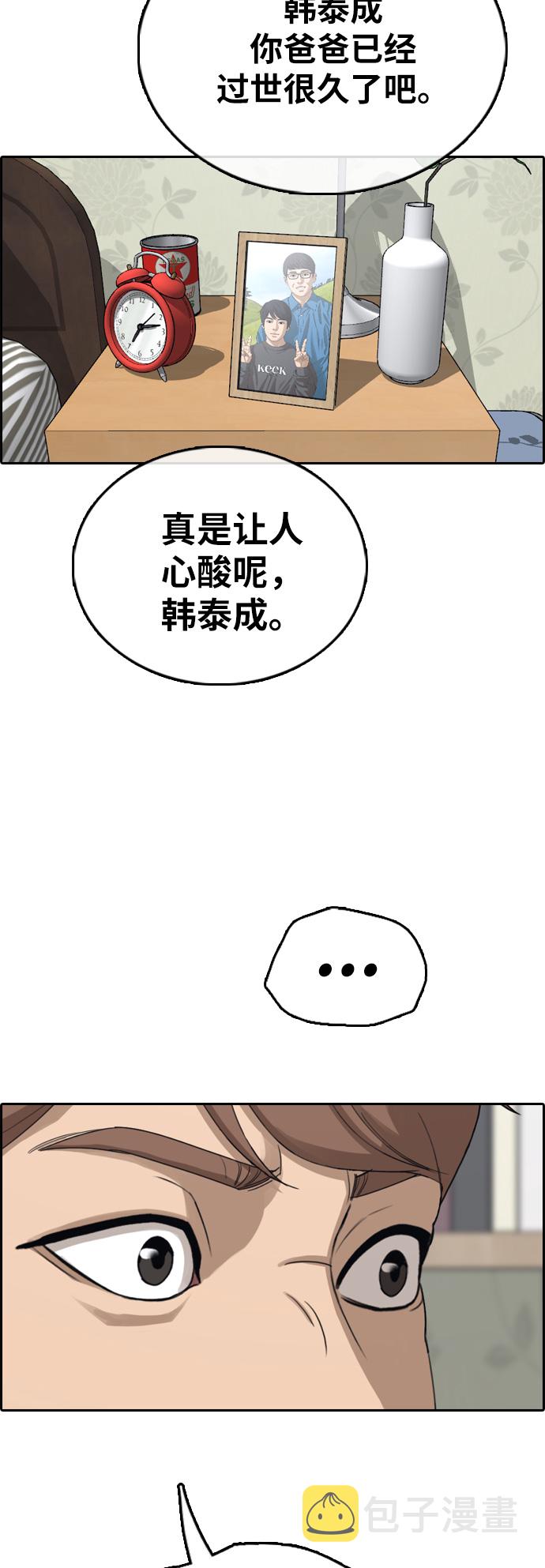 [第392话] 泰成旅游（3）65
