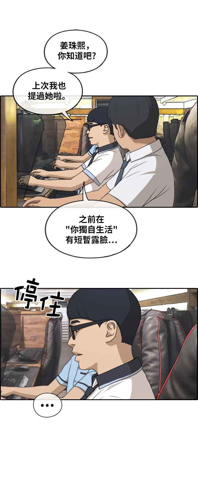 [第225话] 载益的初次恋爱 (2)1