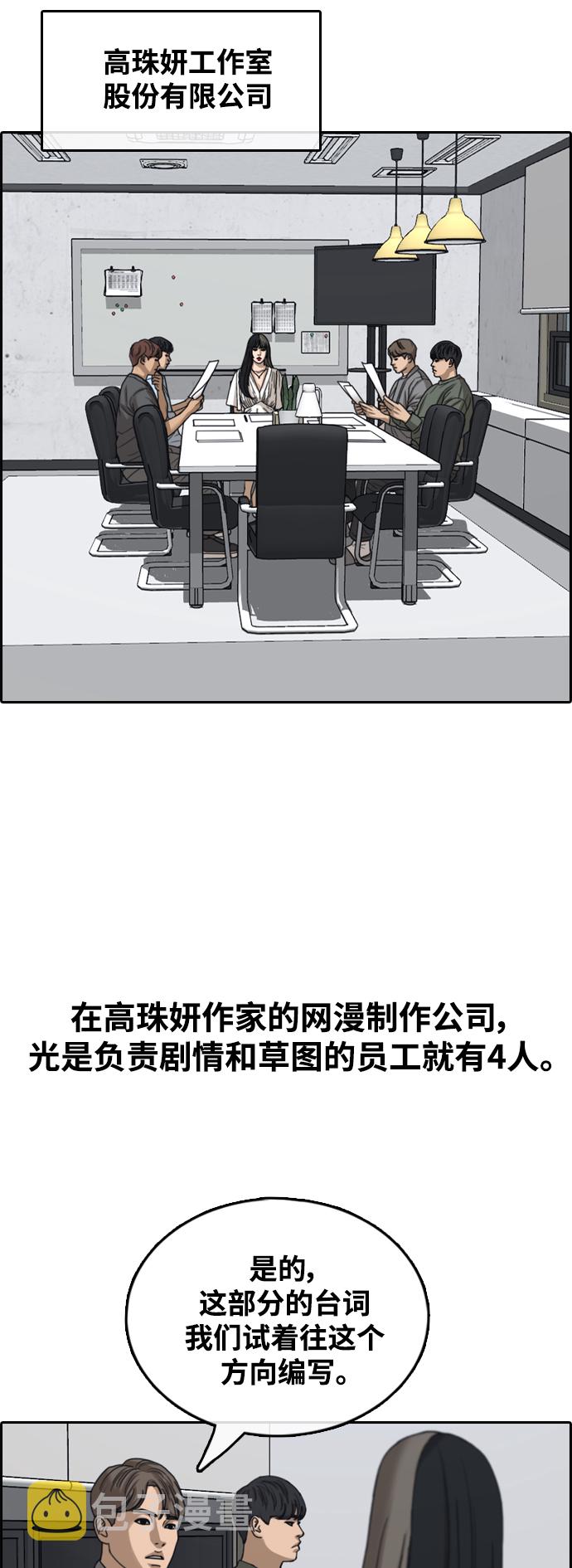[第436话] 李敏芝VS高珠妍（1）29