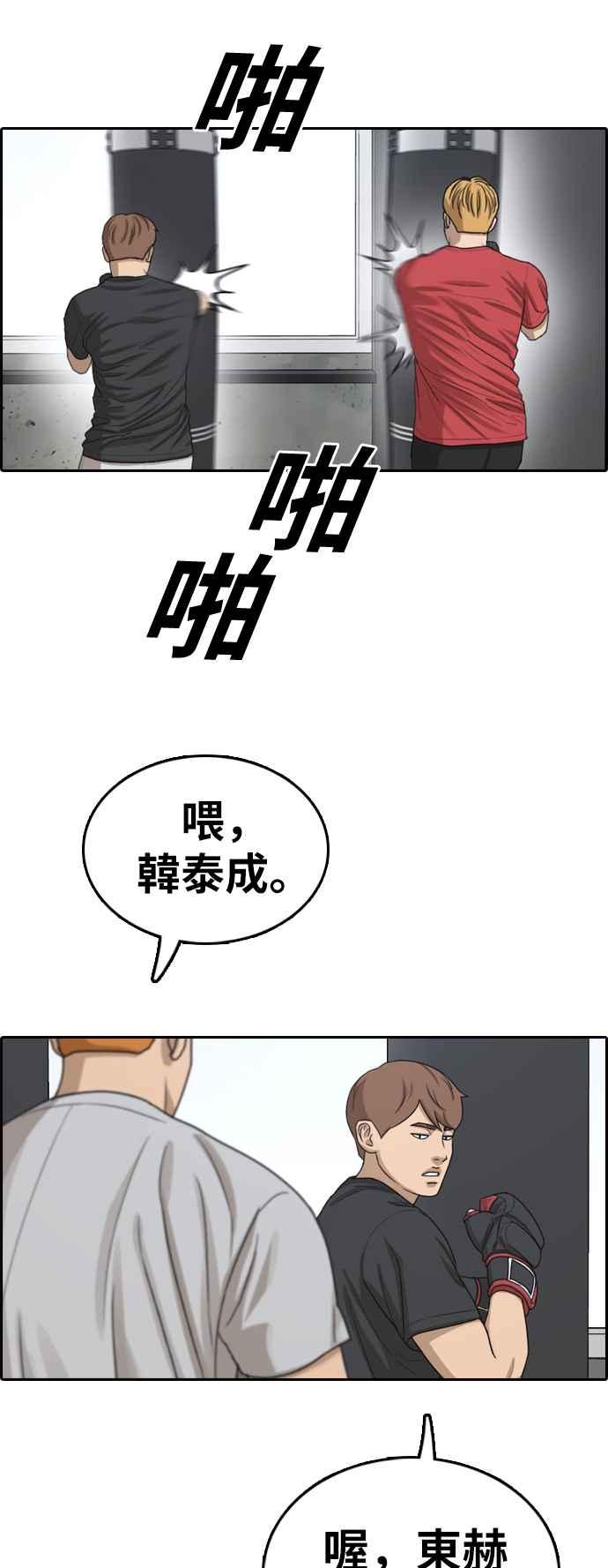 [第332话] 金发男学生(8)14