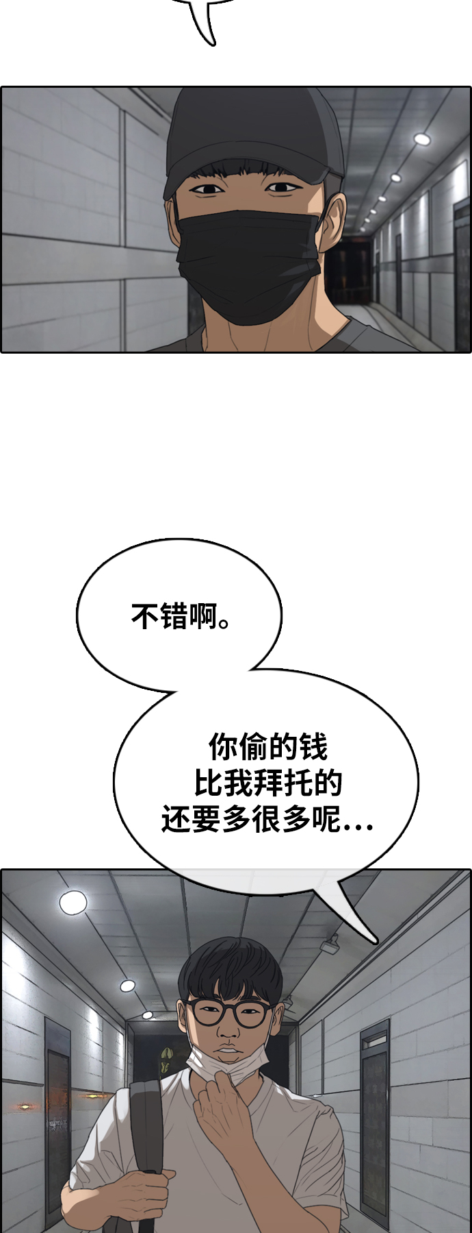 [第377话] 非法网站（2）16