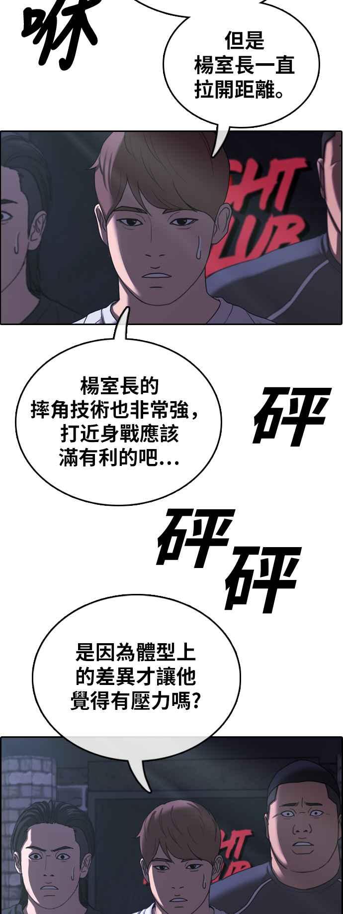 [第398话] 拳击俱乐部(5)11
