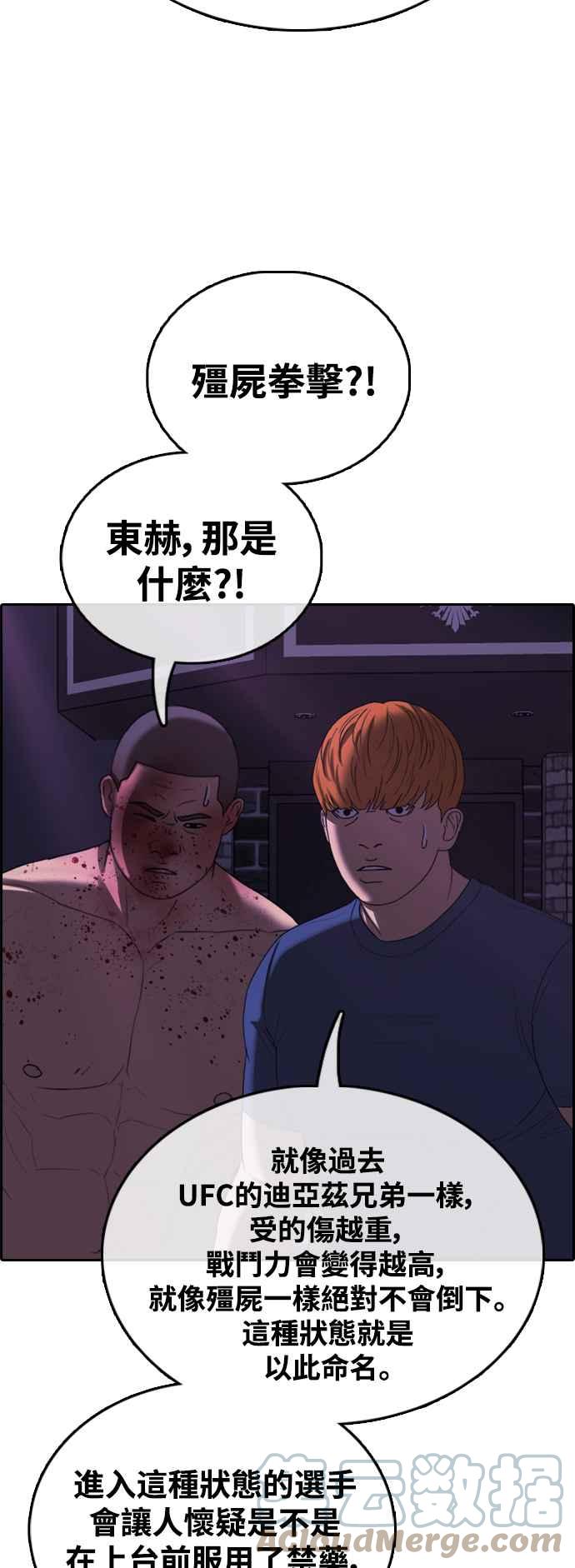 [第406话] 拳击俱乐部(13)9