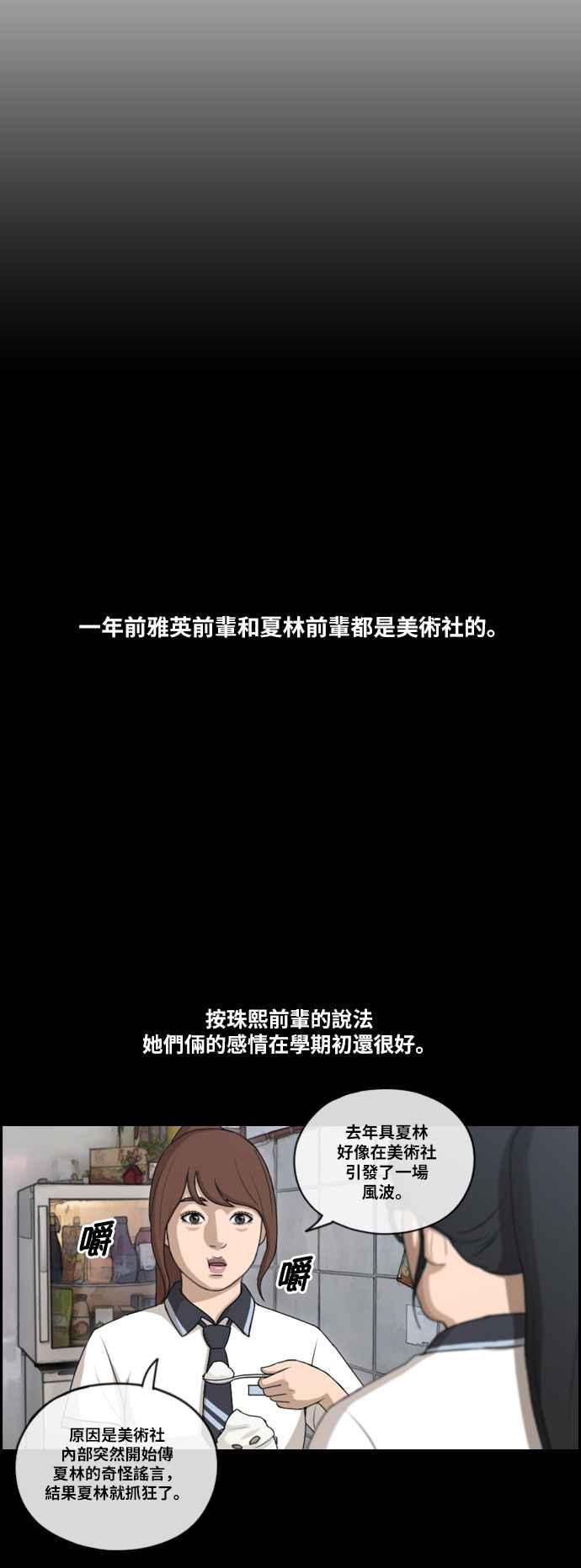 [第109话] 可疑的玄雅英7