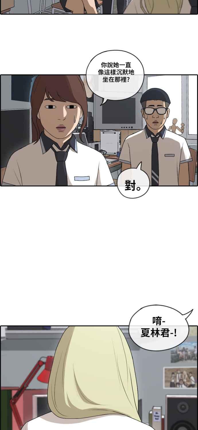 [第111话] 姜珠熙的特殊嗜好26