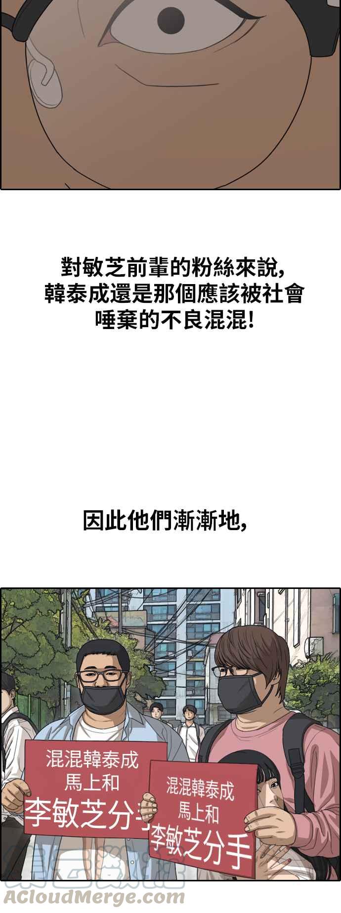 [第347话] 韩泰成的敌人(4)52
