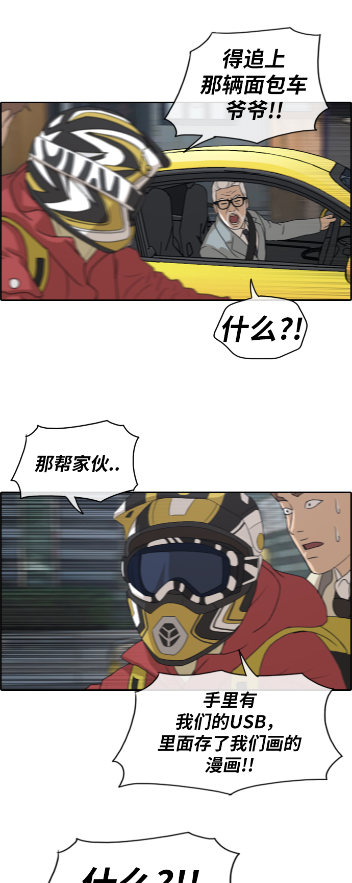 [第181话] 摩托追击战（1）23