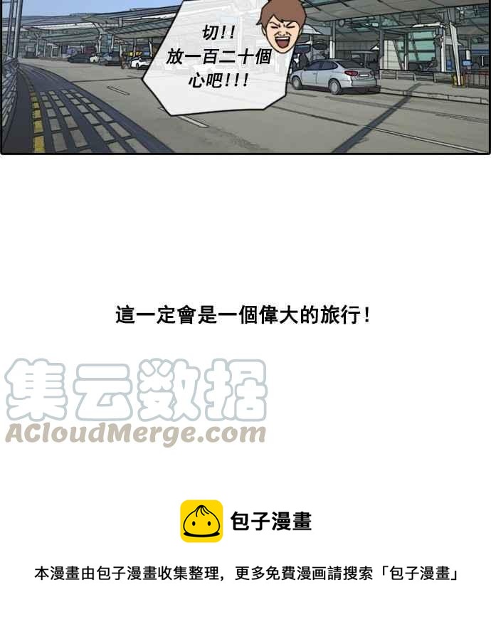 [第65话] 陷入危机的海外旅行44