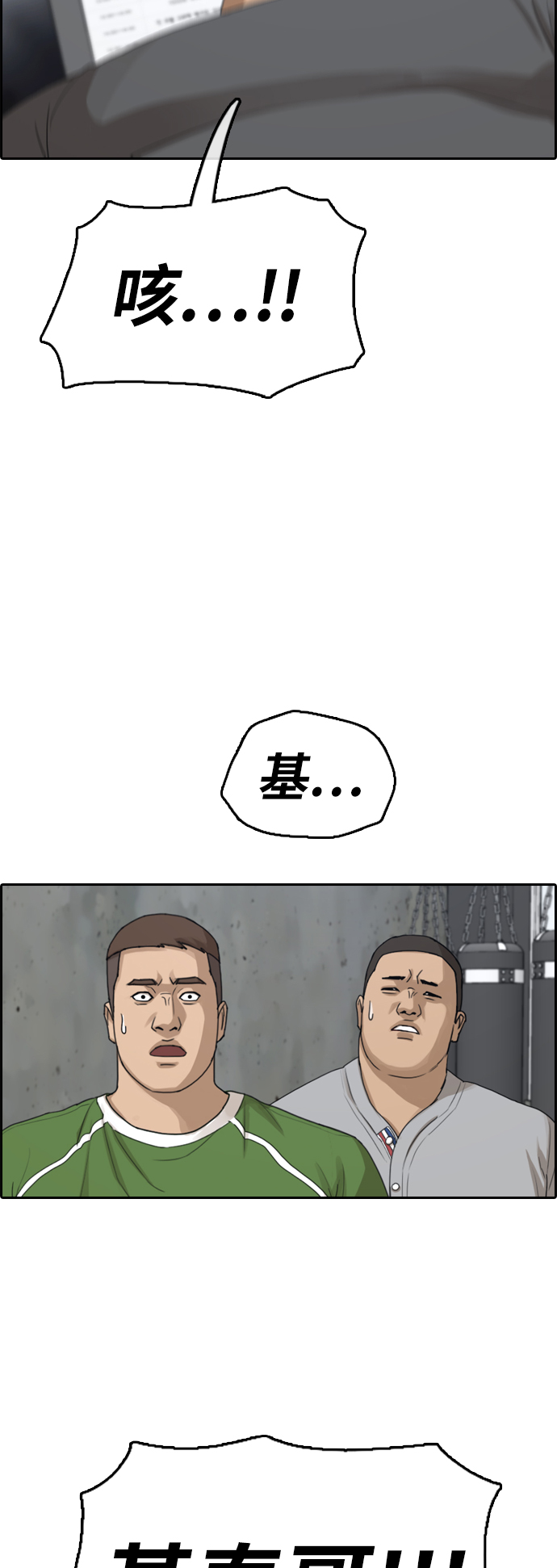 [第311话] 来自黑帮的邀请（2）55