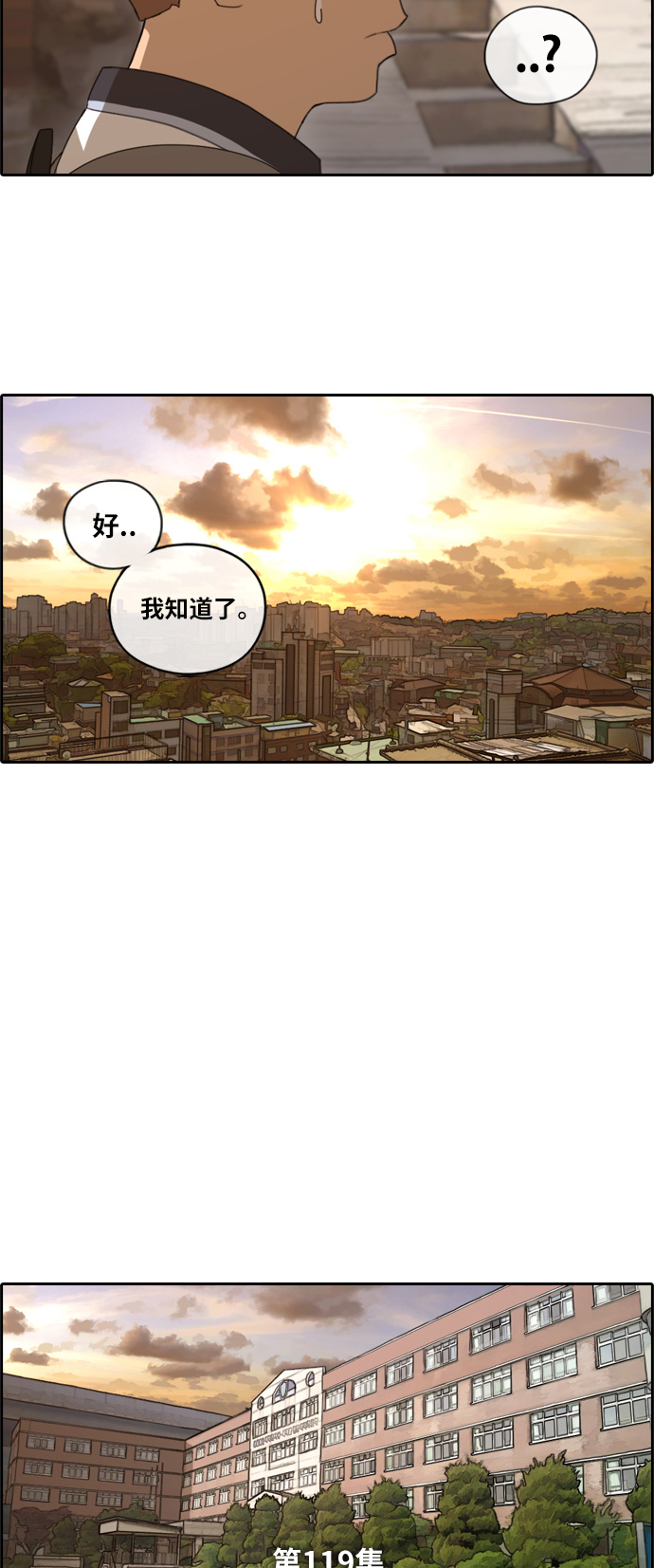 [第119话] 逃课去圣地巡礼5