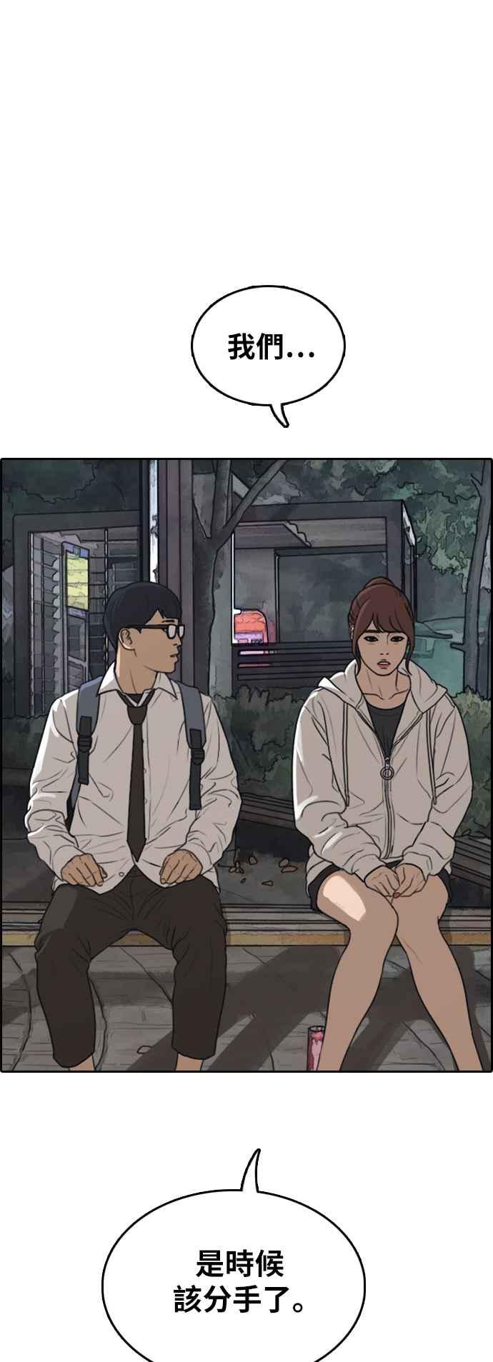 [第301话] 节目结束後 (3)19