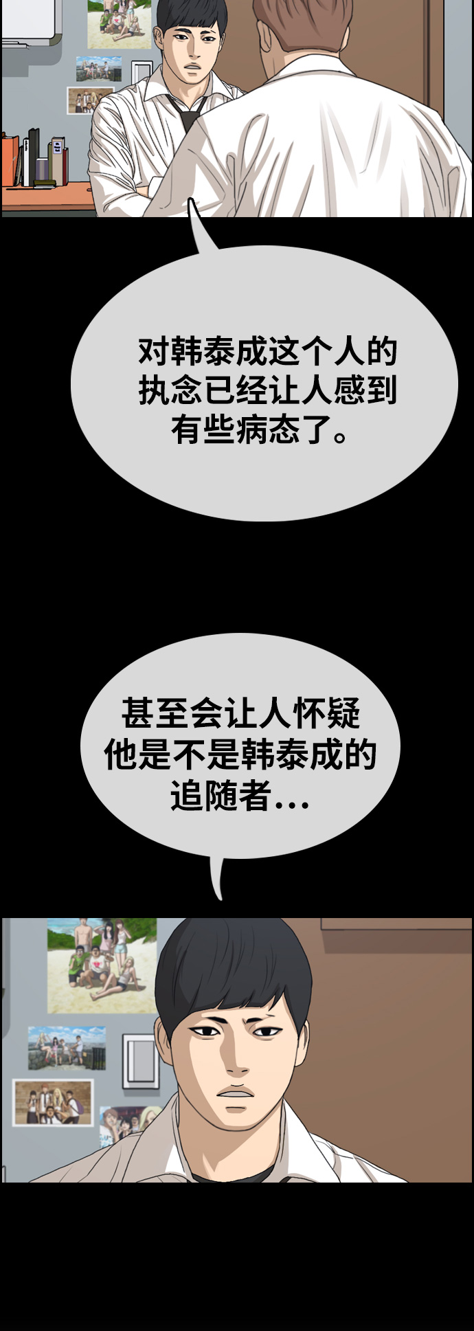 [第332话] 金发男生（8）3