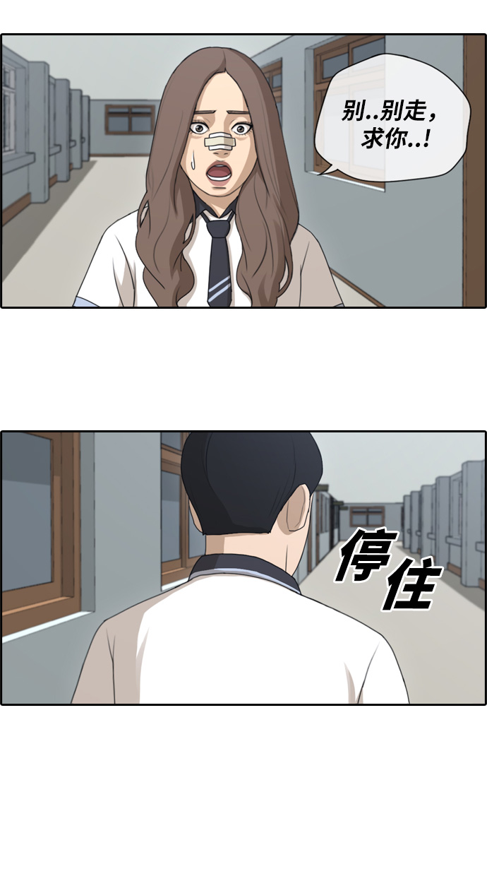 [第113话] 背叛的朴世俊37