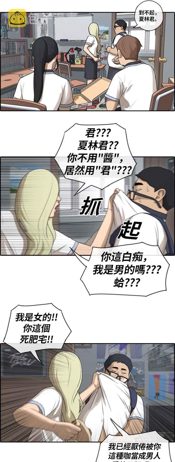 [第91话] 某个三年级前辈28