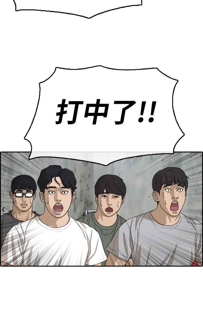 [第323话] 特重量级东猪 (5)51