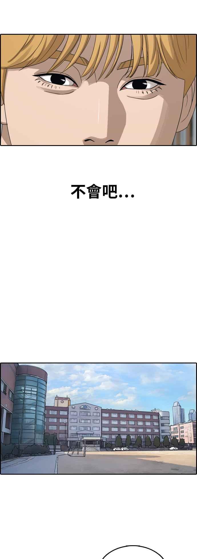 [第349话] 韩泰成的敌人(6)58