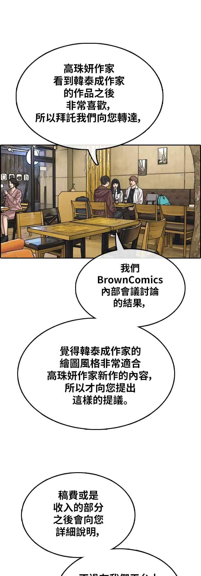 [第367话] 正式连载(1)37