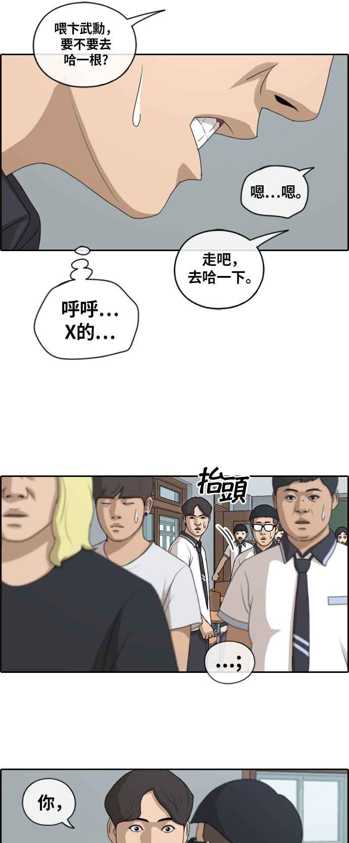 [第133话] 任载益的单恋 (2)7