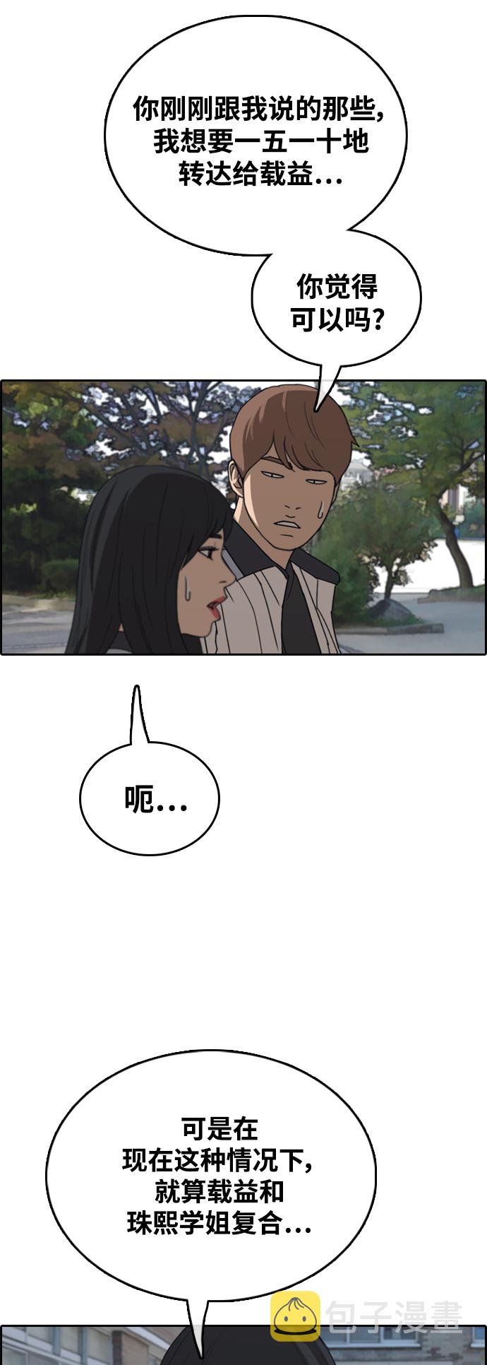 [第424话] 分开的原因（2）32