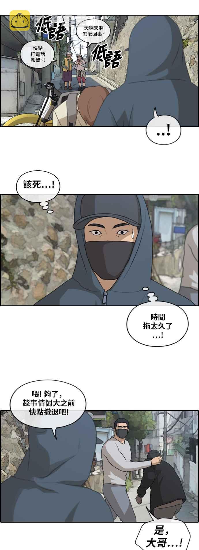 [第180话] 猎杀韩泰成 (3)31