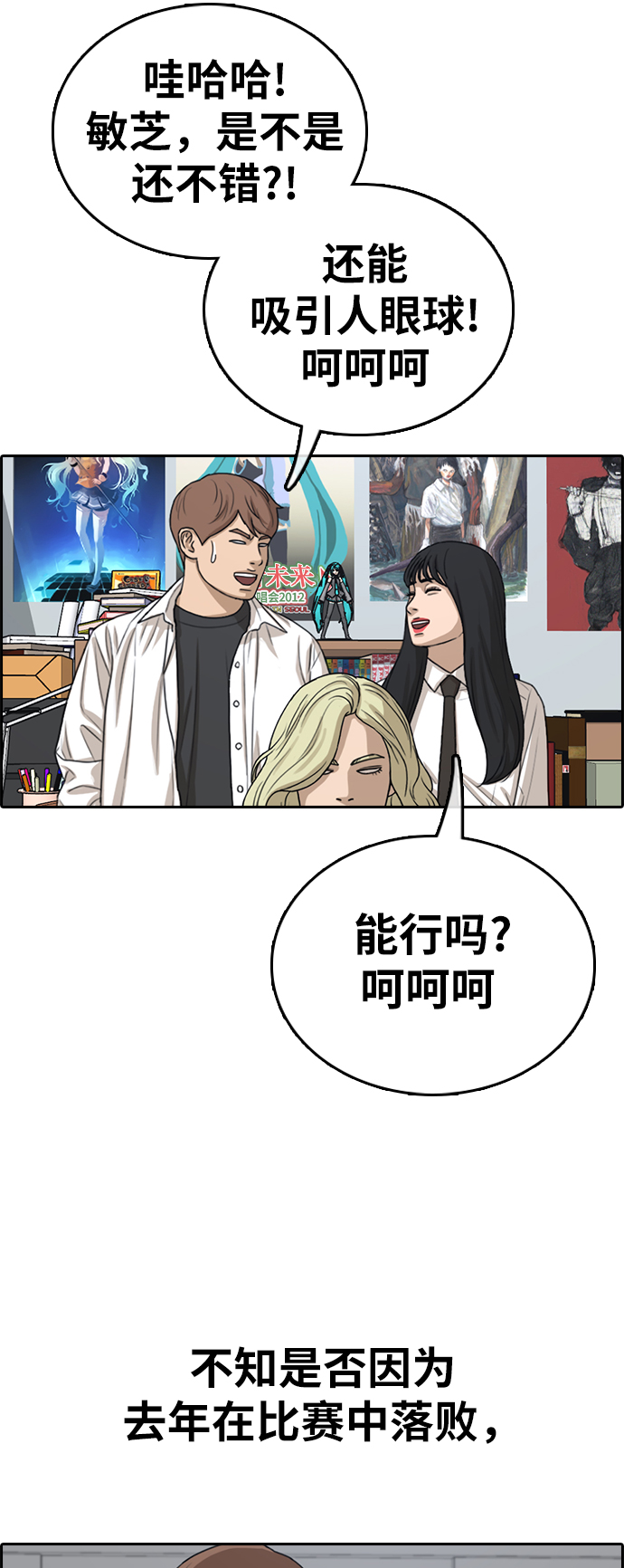[第322话] 超重量级东猪（4）65