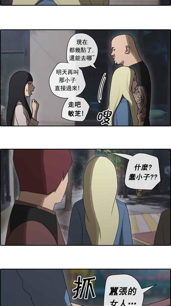 [第47话] 第一次约会 (3)16