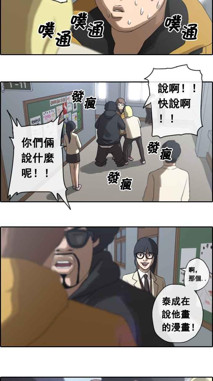 [第5话] 转折点37