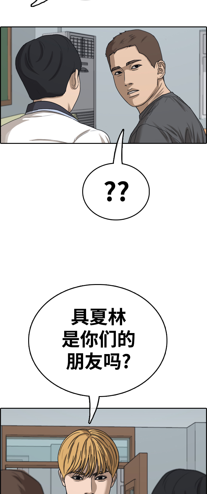 [第412话] 拳击俱乐部赛後（4）79