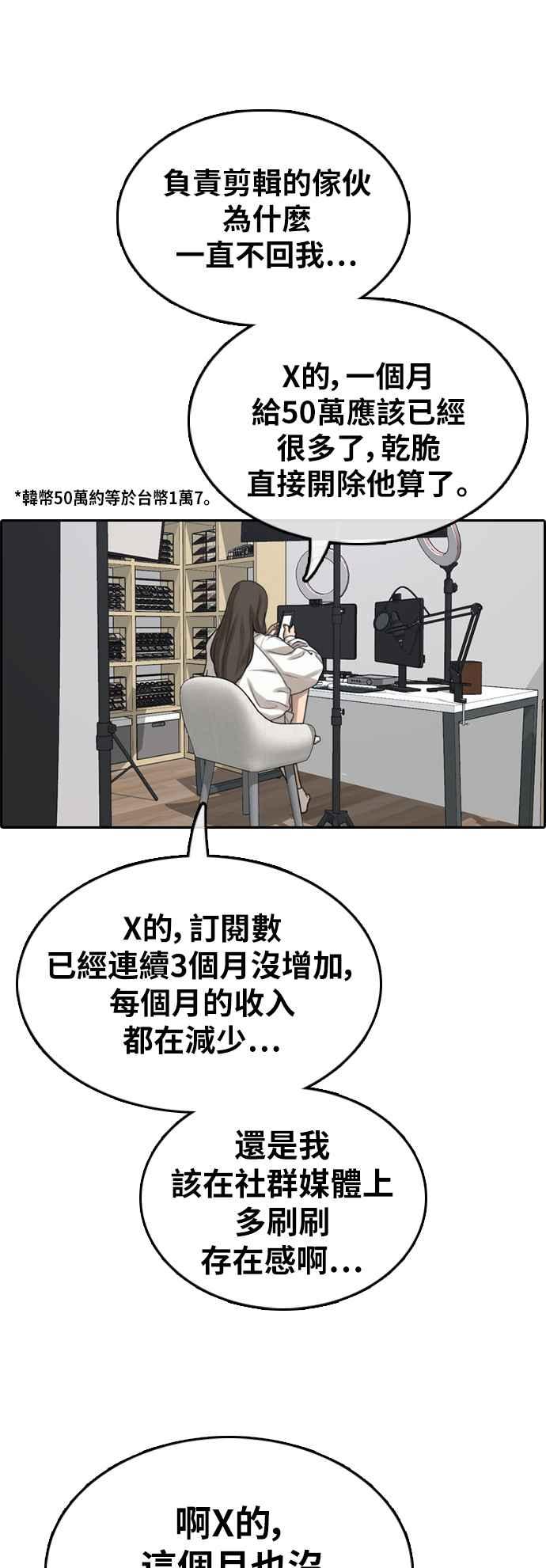 [第361话] 夏林频道(1)51