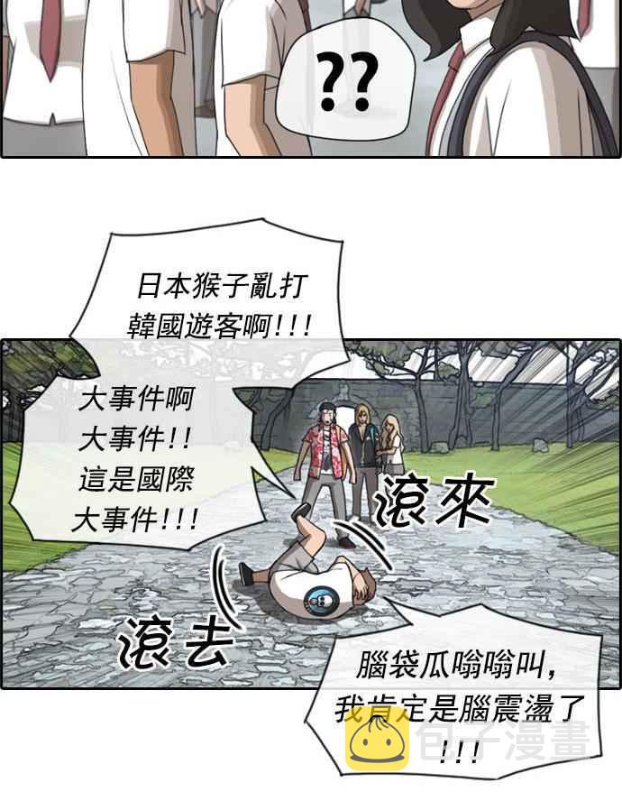 [第73话] 找回东西37