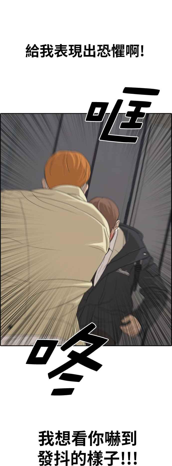 [第274话] 郑东赫的攻击18