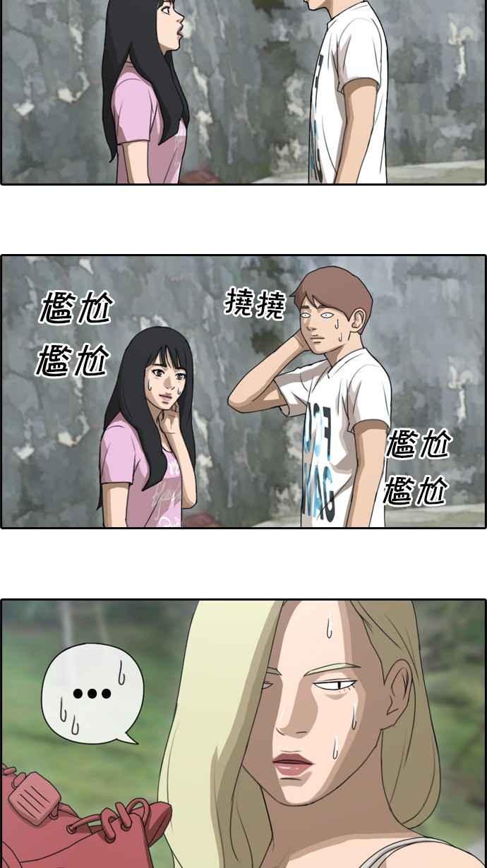 [第75话] 雨过天晴的冲绳17