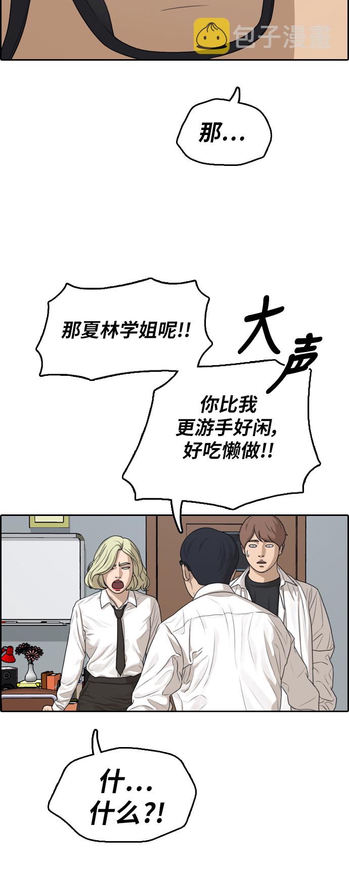 [第302话] 节目之後（4）7