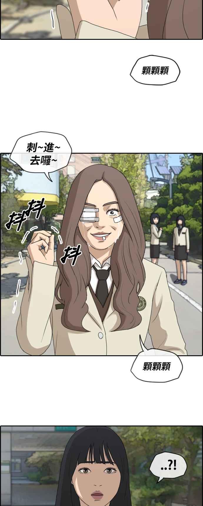 [第191话] 玄雅英的下场4