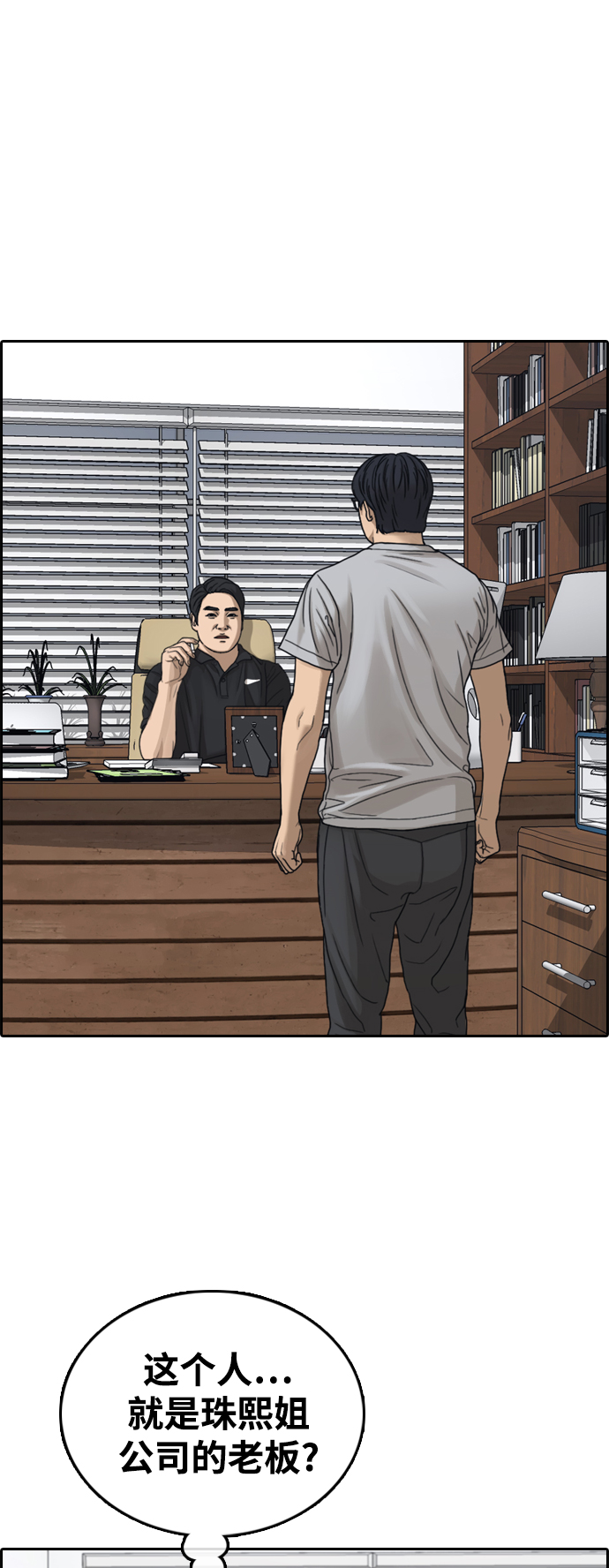 [第432话] 复合（2）44