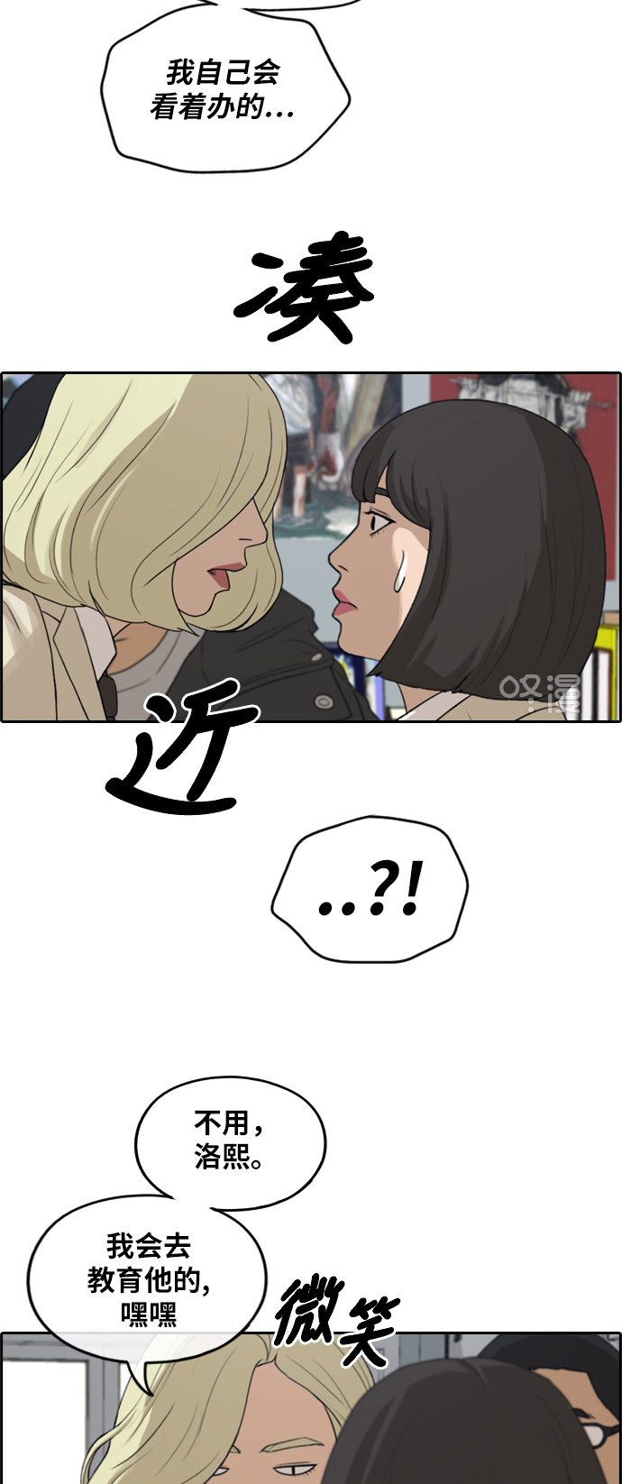 [第278话] 洛熙的亲弟弟（2）37