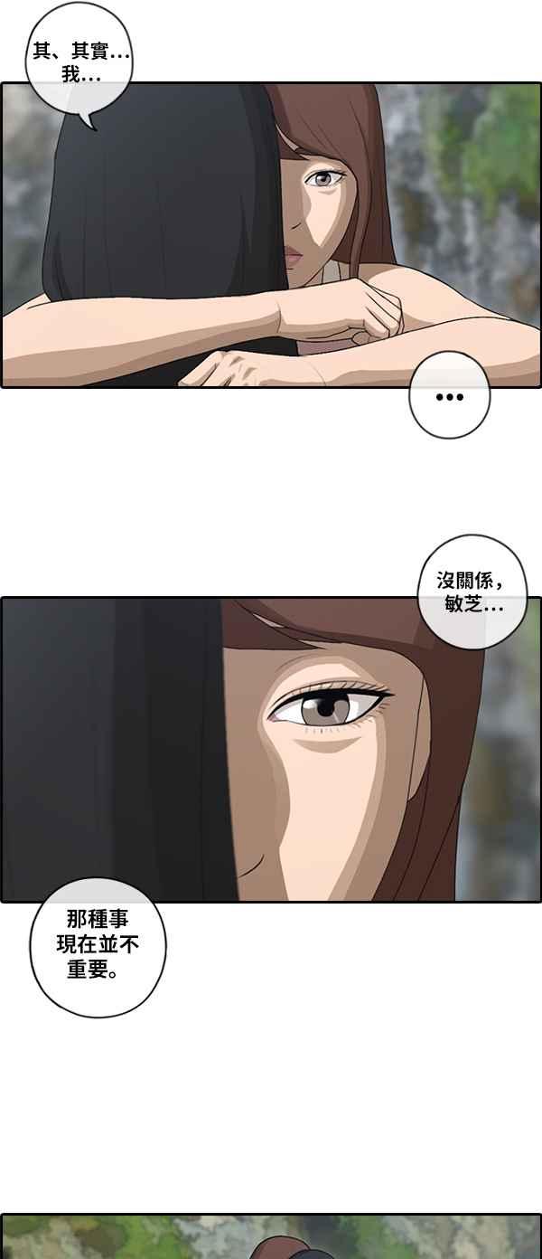 [第88话] 冲绳之旅的尾声8
