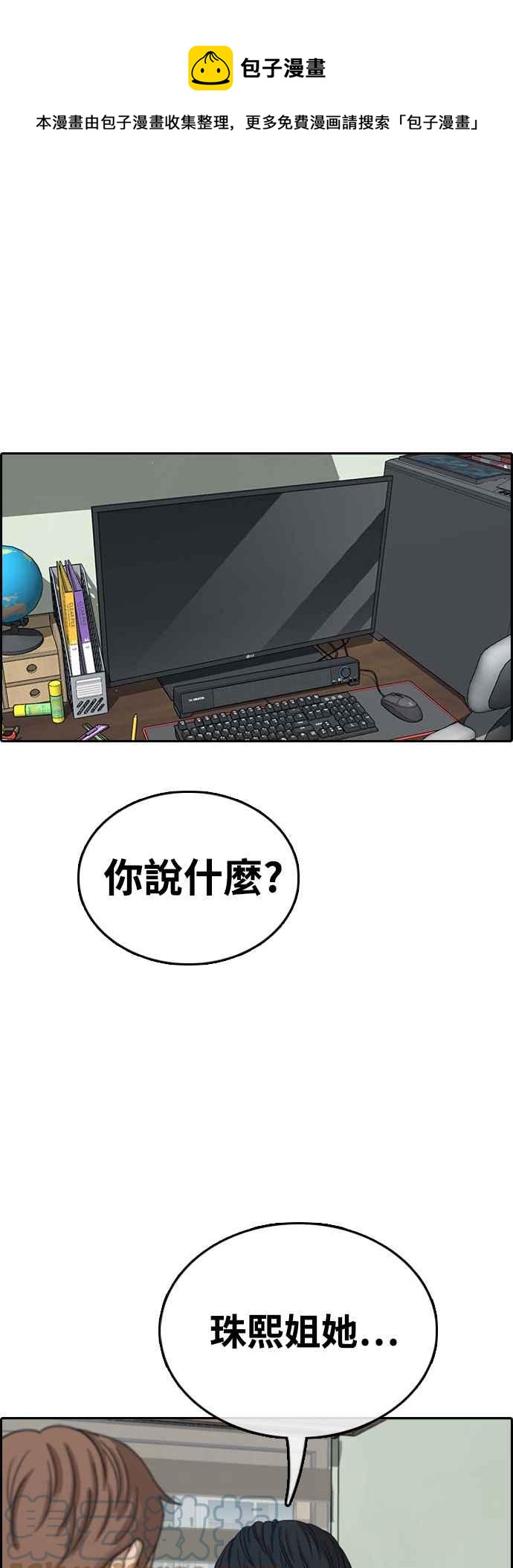 [第424话] 错综复杂的原因(2)36
