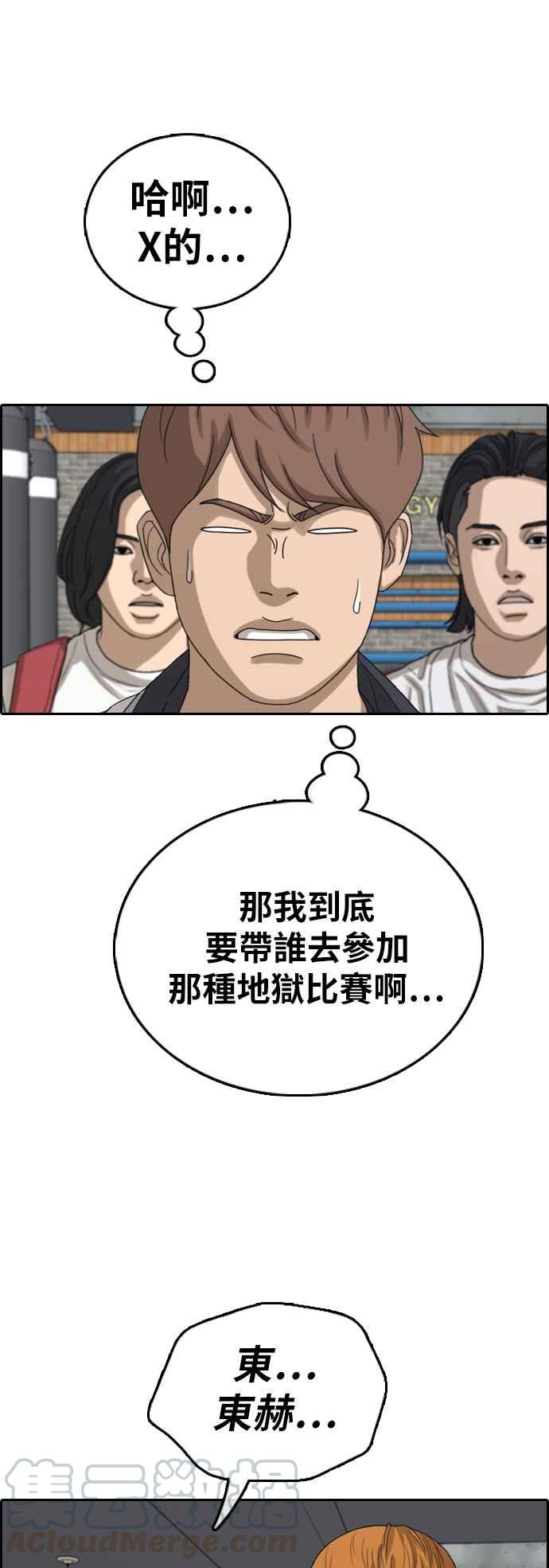 [第393话] 泰成旅行社(4)9
