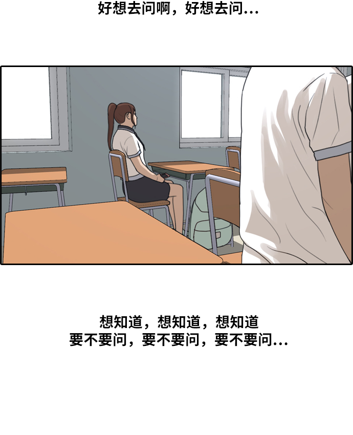 [第215话] 新人演员的嫉妒（3）36